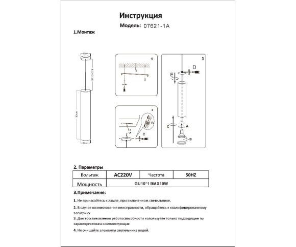 Подвесной светильник Kink Light Рия 07621-1A,01