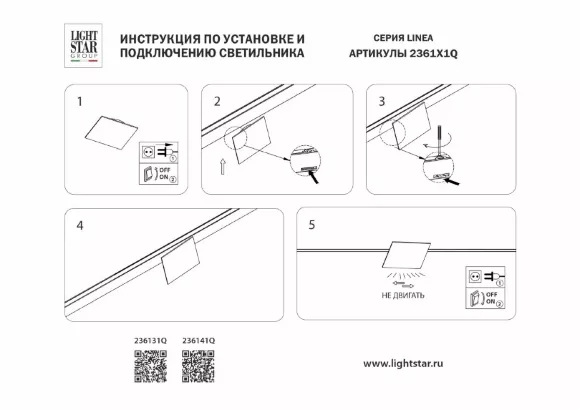 Трековый однофазный светильник отраженного света Lightstar Linea 236131Q, Черный, Медь, Теплый белый