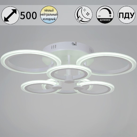 Потолочная светодиодная люстра с пультом управления Reluce 09502-0.3-3+3 WH