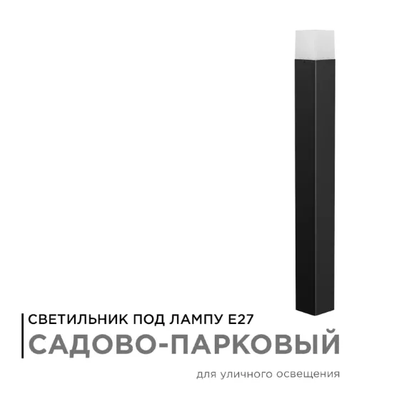 Уличный светильник Apeyron 14-33 Уличный светильник Apeyron 14-33