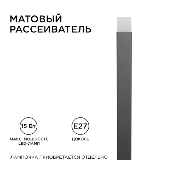 Уличный светильник Apeyron 14-33 Уличный светильник Apeyron 14-33