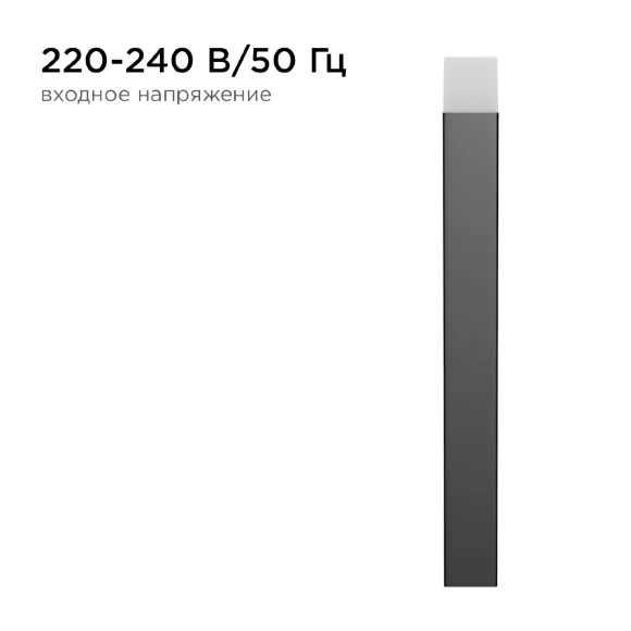 Уличный светильник Apeyron 14-33 Уличный светильник Apeyron 14-33