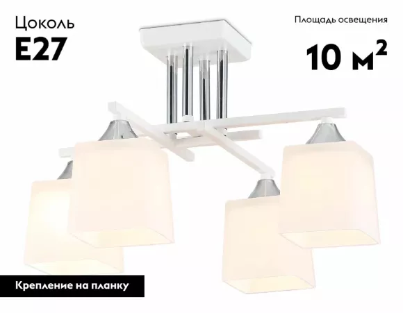 Потолочная люстра Ambrella Light Loft Traditional TR303041 Потолочная люстра Ambrella Light Loft Traditional TR303041