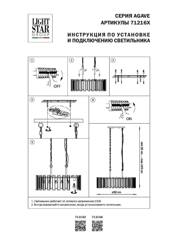 Подвесная люстра Lightstar Agave 712164, Арт-деко Подвесная люстра Lightstar Agave 712164, Арт-деко