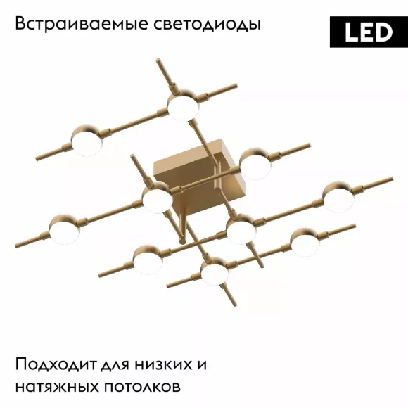Потолочная люстра DeLight Collection Molecular MX18001067-10A gold, Матовое золото, Белый, Теплый белый, светодиодный модуль Потолочная люстра DeLight Collection Molecular MX18001067-10A gold, Матовое золото, Белый, Теплый белый, светодиодный модуль