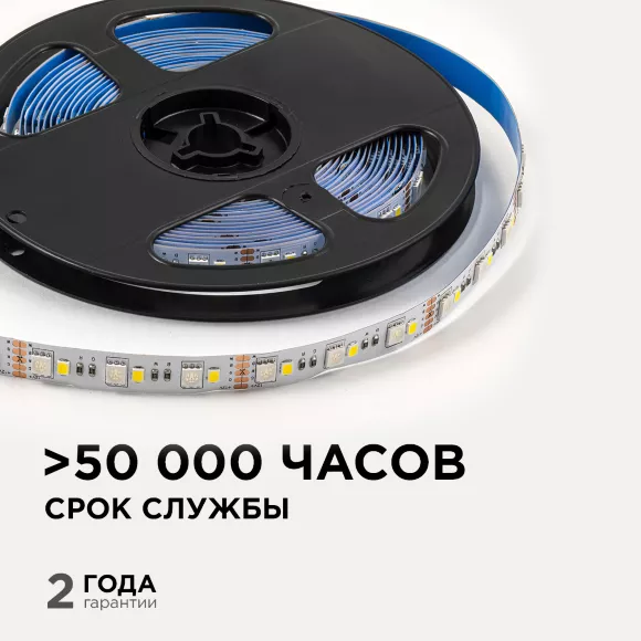 Светодиодная лента OGM 12В 5050+2835 10Вт/м RGBW 5м IP20 LSE-272, Холодный белый, Россия Светодиодная лента OGM 12В 5050+2835 10Вт/м RGBW 5м IP20 LSE-272, Холодный белый, Россия