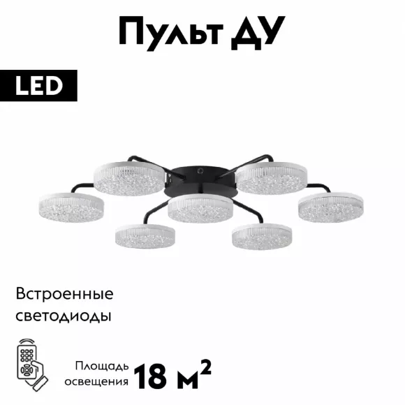Потолочная люстра Lumion Didana 8236/7CL, Черный, Белый, От теплого до холодного Потолочная люстра Lumion Didana 8236/7CL, Черный, Белый, От теплого до холодного