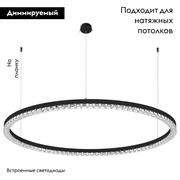 Подвесная люстра Arlight SP-DIAMOND-R1050-60W Warm3000 (BK, 45 deg, 230V, TRIAC) 054487, Черный, Прозрачный, Теплый белый Подвесная люстра Arlight SP-DIAMOND-R1050-60W Warm3000 (BK, 45 deg, 230V, TRIAC) 054487, Черный, Прозрачный, Теплый белый