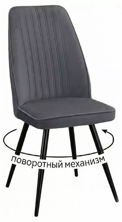 Стул Dikline 327 поворотный DKM_00-00084786
