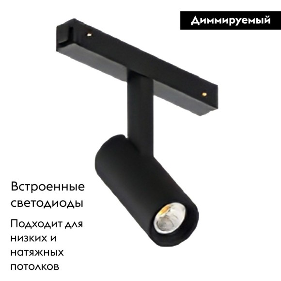 Трековый магнитный светильник Arlight MAG-VIBE-SPOT-R35-8W Day4000-MIX (BK, 24 deg, 48V, DALI) 044460