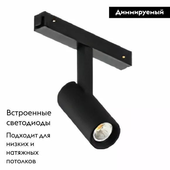 Трековый магнитный светильник Arlight MAG-VIBE-SPOT-R35-8W Day4000-MIX (BK, 24 deg, 48V, DALI) 044460, Черный, От теплого до холодного, Алюминий Трековый магнитный светильник Arlight MAG-VIBE-SPOT-R35-8W Day4000-MIX (BK, 24 deg, 48V, DALI) 044460, Черный, От теплого до холодного, Алюминий