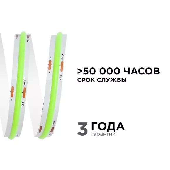 Светодиодная лента Apeyron 2м, 24В, 11Вт/м, COB, 352д/м IP20 Зеленый 184ОО