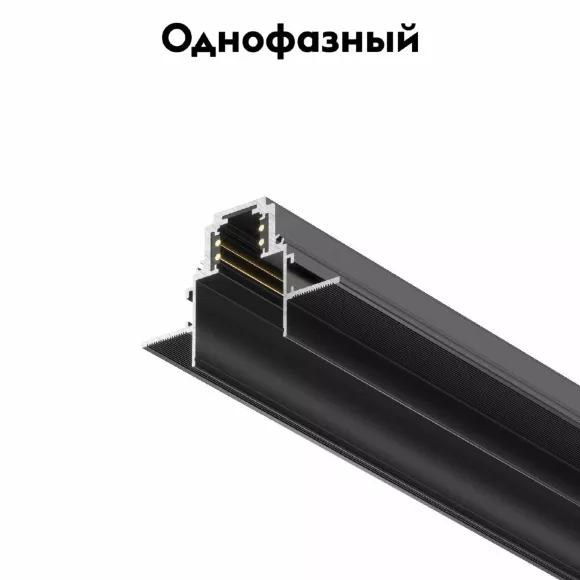 Шинопровод магнитный Maytoni Technical Magnetic track system S35 Busbur truckings TRX004-221B, Черный, Алюминий, Германия Шинопровод магнитный Maytoni Technical Magnetic track system S35 Busbur truckings TRX004-221B, Черный, Алюминий, Германия