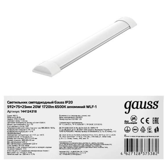 Потолочный светильник Gauss 14412 144124318