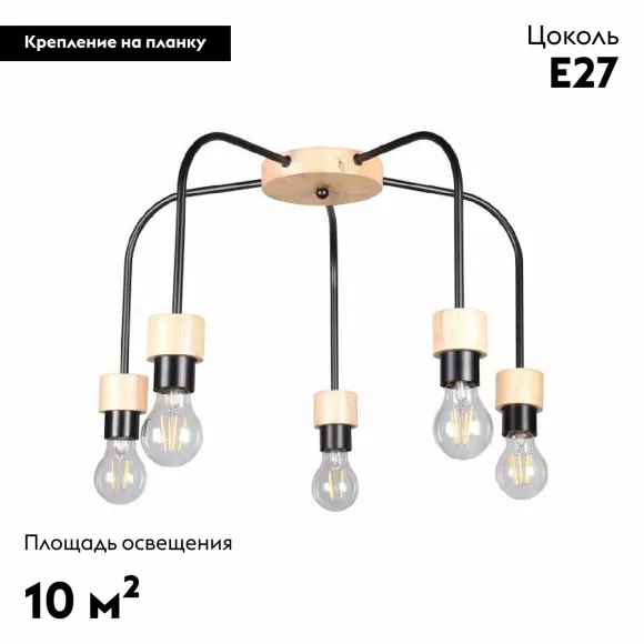 Потолочная люстра De Markt Акцент 680012905, Черный, Теплый белый, Металл