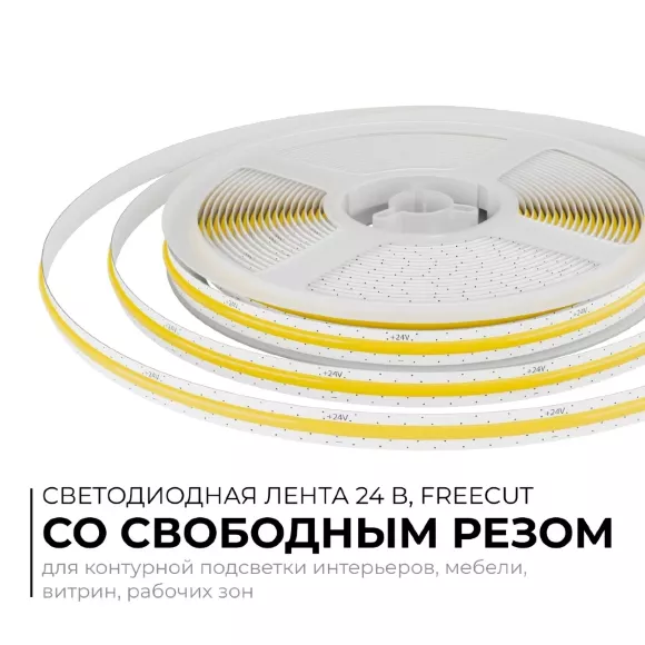 Светодиодная лента Apeyron 24В, 10 Вт/м, 700 лм/м,4000К, COB, 528 д/м, CRI90+, Free Cut, IP20, 5м 00-398 Светодиодная лента Apeyron 24В, 10 Вт/м, 700 лм/м,4000К, COB, 528 д/м, CRI90+, Free Cut, IP20, 5м 00-398