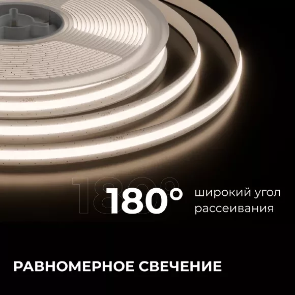 Светодиодная лента Apeyron 24В, 10 Вт/м, 700 лм/м,4000К, COB, 528 д/м, CRI90+, Free Cut, IP20, 5м 00-398 Светодиодная лента Apeyron 24В, 10 Вт/м, 700 лм/м,4000К, COB, 528 д/м, CRI90+, Free Cut, IP20, 5м 00-398