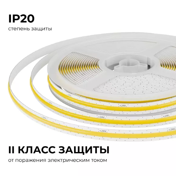 Светодиодная лента Apeyron 24В, 10 Вт/м, 700 лм/м,4000К, COB, 528 д/м, CRI90+, Free Cut, IP20, 5м 00-398 Светодиодная лента Apeyron 24В, 10 Вт/м, 700 лм/м,4000К, COB, 528 д/м, CRI90+, Free Cut, IP20, 5м 00-398