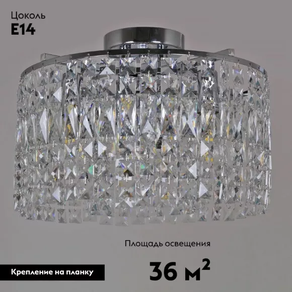 Потолочная люстра Reluce 90288-0.3-06 CR Потолочная люстра Reluce 90288-0.3-06 CR