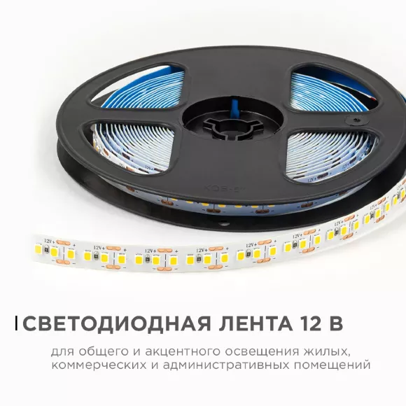 Светодиодная лента OGM 12В 2835 14,4Вт/м 3000К 1600Лм/м 5м IP20 LSE-262 Светодиодная лента OGM 12В 2835 14,4Вт/м 3000К 1600Лм/м 5м IP20 LSE-262