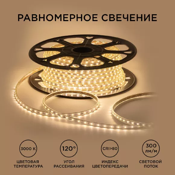 Светодиодная лента OGM Эконом 220В 2835 5Вт/м 3000К 50м IP65 O17-01 Светодиодная лента OGM Эконом 220В 2835 5Вт/м 3000К 50м IP65 O17-01