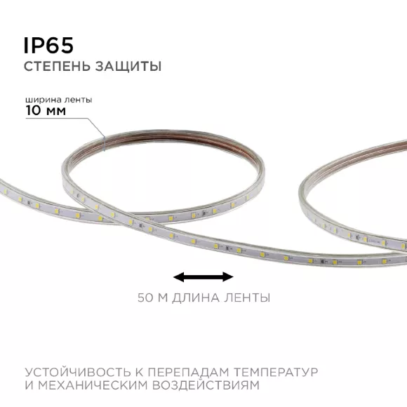 Светодиодная лента OGM Эконом 220В 2835 5Вт/м 3000К 50м IP65 O17-01 Светодиодная лента OGM Эконом 220В 2835 5Вт/м 3000К 50м IP65 O17-01