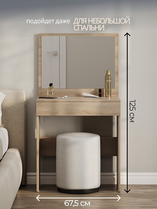 Стол туалетный СТМ-1201 SK_00-00012325