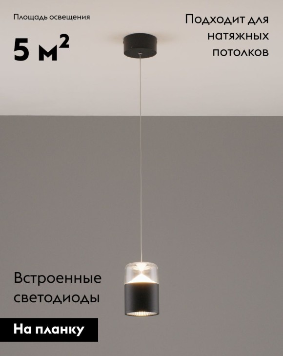 Подвесной светильник Moderli Rinna V10866-PL