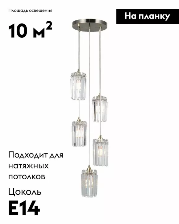 Каскадная люстра Moderli Levi V10761-5P, Золото, Прозрачный, Металл Каскадная люстра Moderli Levi V10761-5P, Золото, Прозрачный, Металл