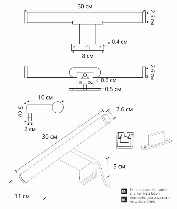 Схема размеров подсветка для зеркал Arte Lamp Orizzone A2935AP-1BK