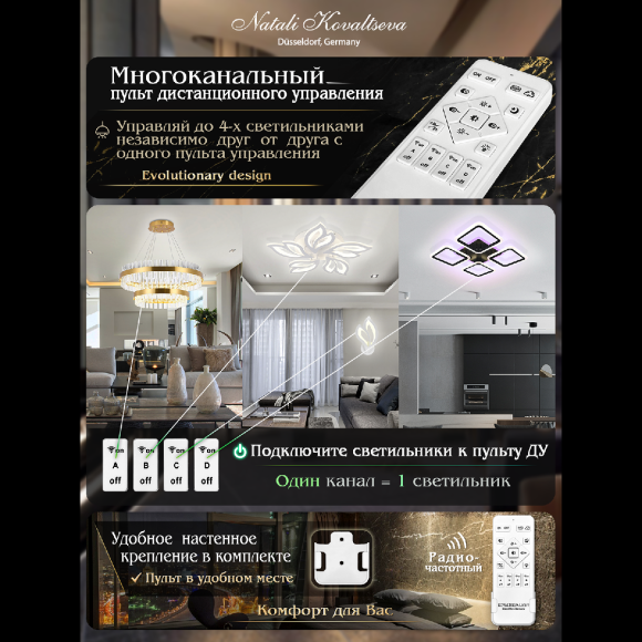 Потолочная светодиодная люстра с пультом управления Natali Kovaltseva Angel LED LAMPS 81198