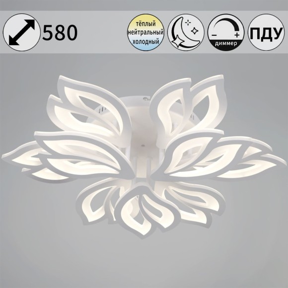 Потолочная светодиодная люстра Reluce 10150-0.3-6+3 WH