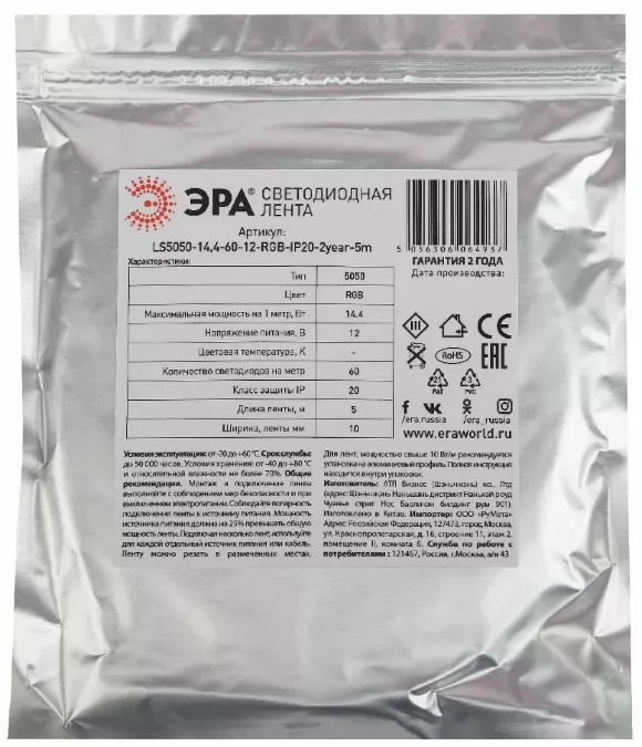 Светодиодная лента Эра 12В 5050 14,4Вт/м RGB 5м IP20 LS5050-14,4-60-12-RGB-IP20-2year-5m KU-5050AD-60D-RGB Б0044122 Светодиодная лента Эра 12В 5050 14,4Вт/м RGB 5м IP20 LS5050-14,4-60-12-RGB-IP20-2year-5m KU-5050AD-60D-RGB Б0044122