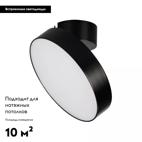 Потолочный светильник Arlight SP-Rondo 028171, Нейтральный белый, Металл, Современный стиль Потолочный светильник Arlight SP-Rondo 028171, Нейтральный белый, Металл, Современный стиль