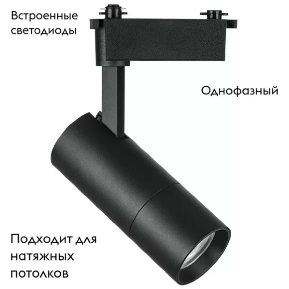 Трековый светодиодный светильник Lightstar Volta 229237, Черный, Теплый белый, Металл Трековый светодиодный светильник Lightstar Volta 229237, Черный, Теплый белый, Металл