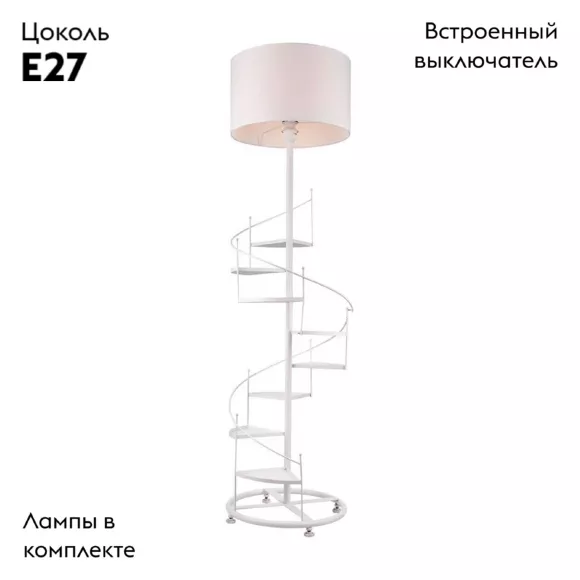 Торшер Lussole Wrangell GRLSP-0525, Белый, Металл, Ткань Торшер Lussole Wrangell GRLSP-0525, Белый, Металл, Ткань