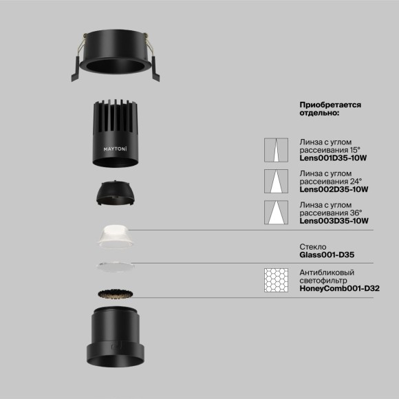 Встраиваемый светильник Maytoni Dip DL116-10W-4K-B
