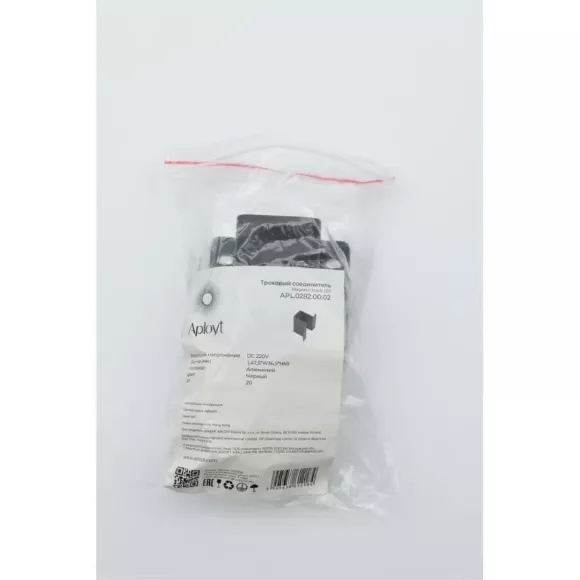 Скоба монтажная Aployt Magnetic track 220 APL.0282.00.02, вид сзади Скоба монтажная Aployt Magnetic track 220 APL.0282.00.02, вид сзади