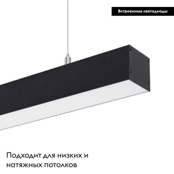 Линейный подвесной светильник Arlight SP-LINE-HANG-5050-L960-32W Day4000 (BK, 120 deg, 230V) IP33 047215