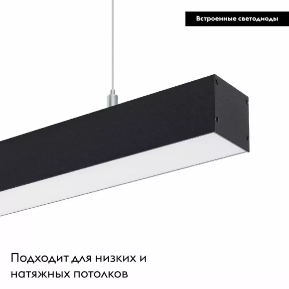 Линейный подвесной светильник Arlight SP-LINE-HANG-5050-L960-32W Day4000 (BK, 120 deg, 230V) IP33 047215 Линейный подвесной светильник Arlight SP-LINE-HANG-5050-L960-32W Day4000 (BK, 120 deg, 230V) IP33 047215