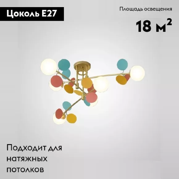 Потолочная люстра ImperiumLoft Matisse 194949-23, Золото, Белый, Металл Потолочная люстра ImperiumLoft Matisse 194949-23, Золото, Белый, Металл