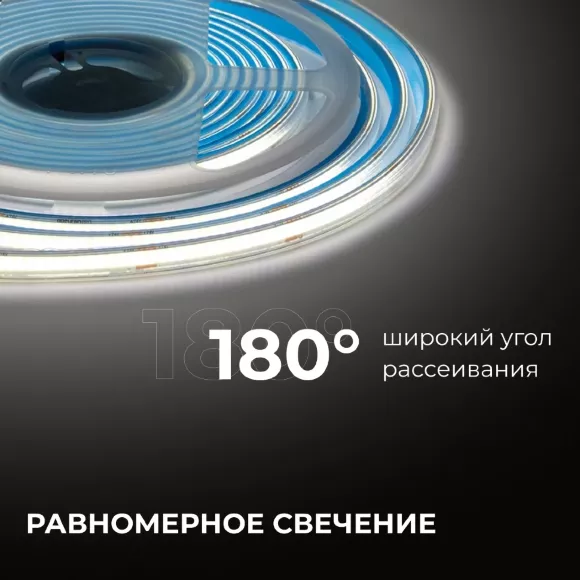 Светодиодная влагозащищенная лента Apeyron 12W/m 320LED/m COB дневной белый 5M 00-391