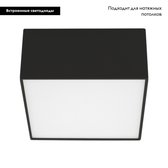 Накладной светильник Arlight SP-Quadro-S120x120-13W Warm3000 034776