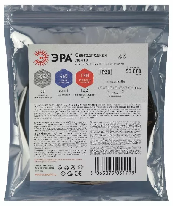 Светодиодная лента Эра 12В 5050 14,4Вт/м синий 5м IP20 LS5050-14,4-60-12-B-IP20-1 year-5m Б0059921 Светодиодная лента Эра 12В 5050 14,4Вт/м синий 5м IP20 LS5050-14,4-60-12-B-IP20-1 year-5m Б0059921