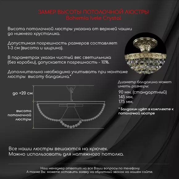 Потолочная люстра Bohemia Ivele Crystal 19101/45IV G C1, Золото, Прозрачный, Металл Потолочная люстра Bohemia Ivele Crystal 19101/45IV G C1, Золото, Прозрачный, Металл