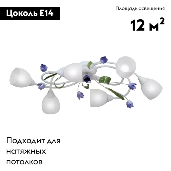 Потолочная люстра Vitaluce V1467-0/6PL, Белый, Теплый белый, Металл