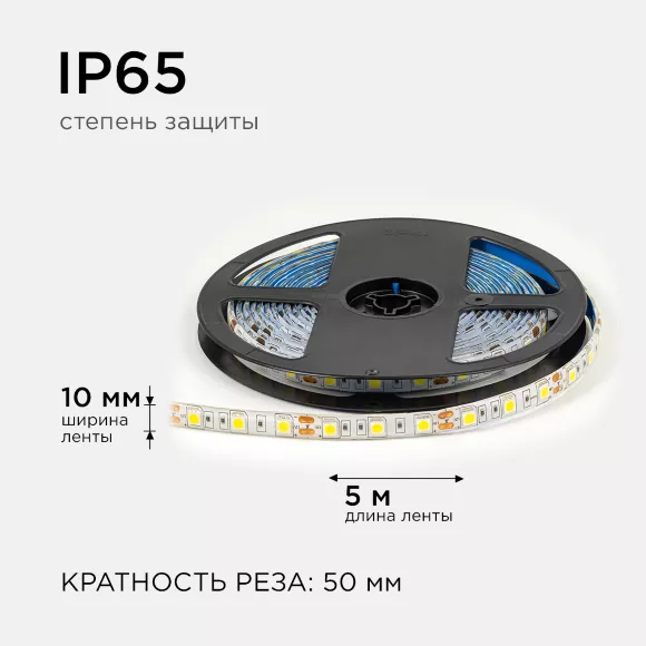 Светодиодная влагозащищенная лента OGM 12В 5050 14,4Вт/м 4000К 600Лм/м 5м IP65 LSE-274, Нейтральный белый Светодиодная влагозащищенная лента OGM 12В 5050 14,4Вт/м 4000К 600Лм/м 5м IP65 LSE-274, Нейтральный белый