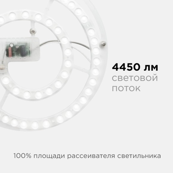 Светодиодный модуль со встроенным драйвером Apeyron 160-250В 48Вт 4450 лм 4000K 02-27