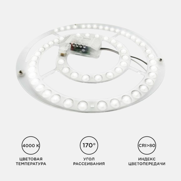 Светодиодный модуль со встроенным драйвером Apeyron 160-250В 48Вт 4450 лм 4000K 02-27