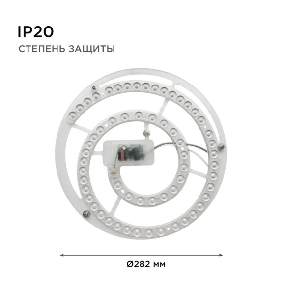 Светодиодный модуль со встроенным драйвером Apeyron 160-250В 48Вт 4450 лм 4000K 02-27